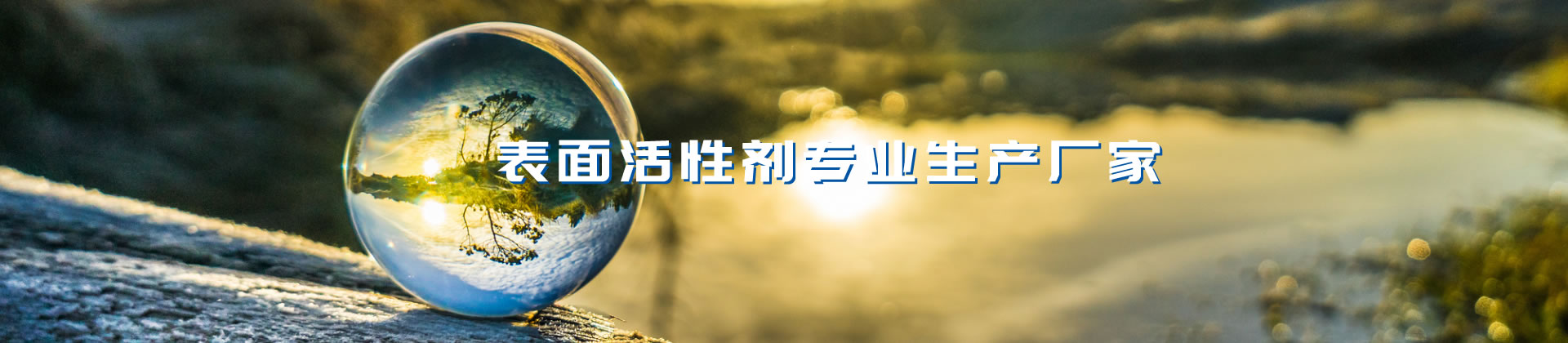 魚(yú)臺(tái)縣清達(dá)精細(xì)化工有限公司